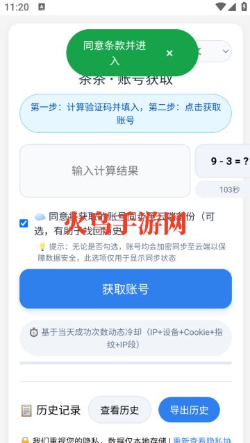 ���4399��ȡ��2.0����