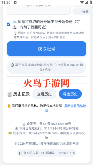 ���4399��ȡ��2.0����