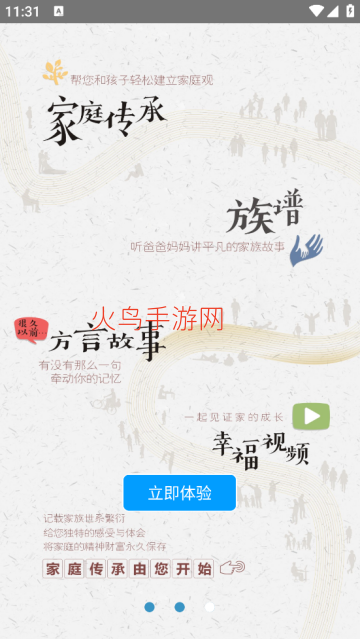 姓氏传承app 姓氏传承app