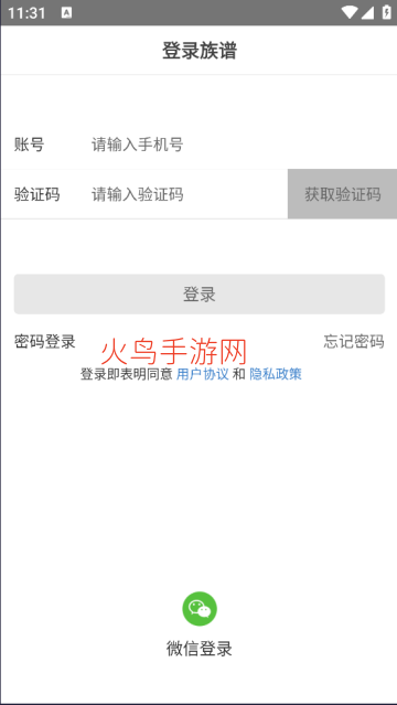 姓氏传承app 姓氏传承app