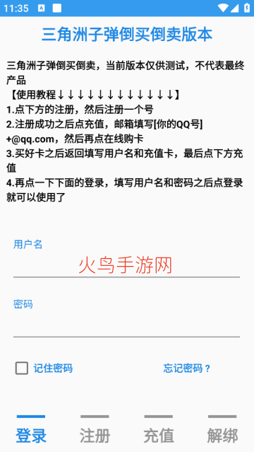 三角洲子弹测试版最新版 三角洲子弹测试版最新版