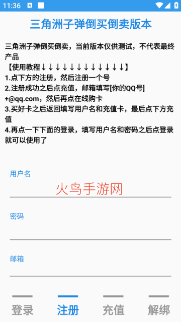 三角洲子弹测试版最新版 三角洲子弹测试版最新版