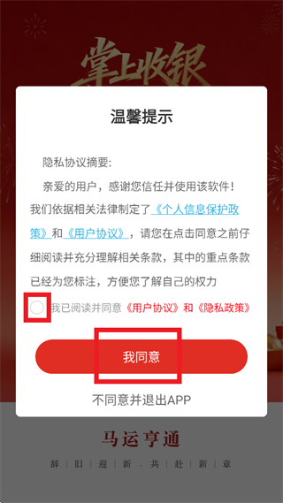 掌上青松官方下载 掌上青松官方下载