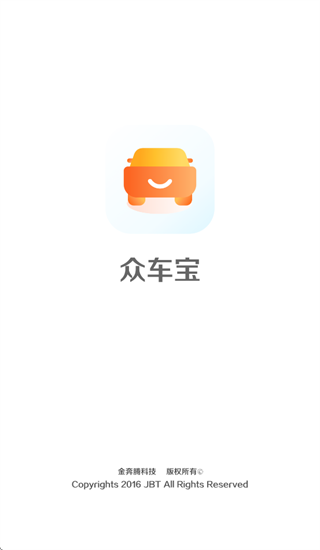 众车宝app官方下载最新版本 众车宝app官方下载最新版本
