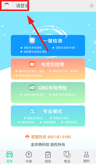 众车宝app官方下载最新版本 众车宝app官方下载最新版本