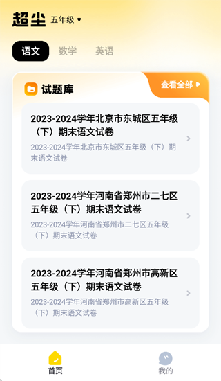 ����app