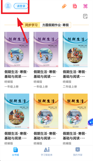 方圆AI学app 方圆AI学app