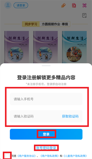 方圆AI学app 方圆AI学app