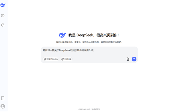 deepseek���԰�