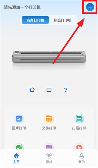 PrintMate app