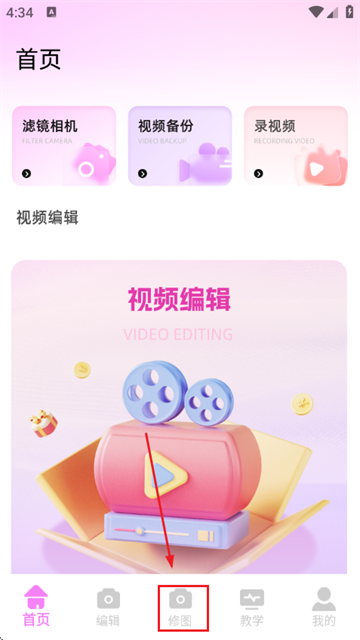 视频p图软件界手机版 视频p图软件界手机版