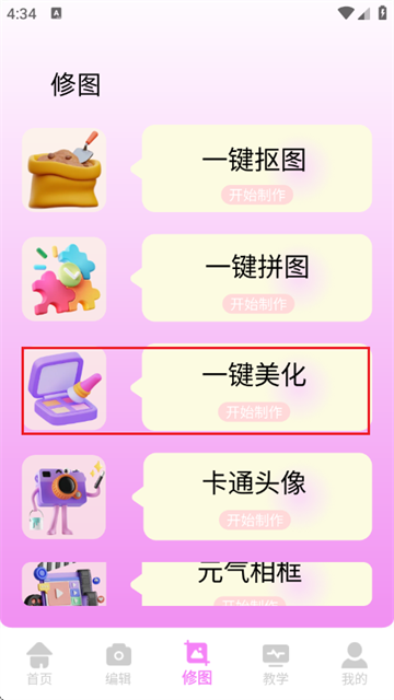 视频p图软件界手机版 视频p图软件界手机版