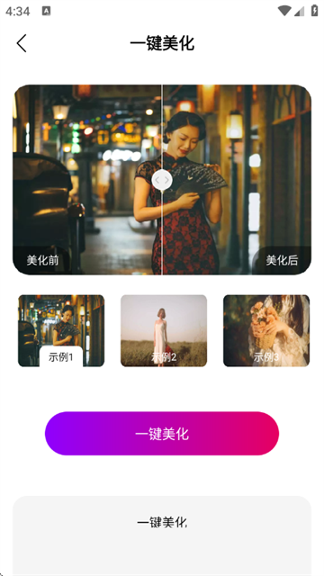 视频p图软件界手机版 视频p图软件界手机版