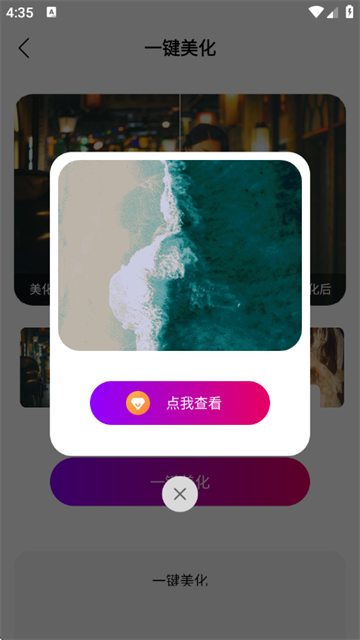 视频p图软件界手机版 视频p图软件界手机版