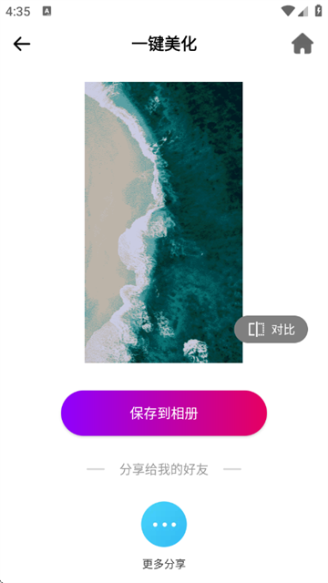 视频p图软件界手机版 视频p图软件界手机版