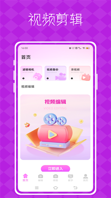 视频p图软件界手机版 视频p图软件界手机版