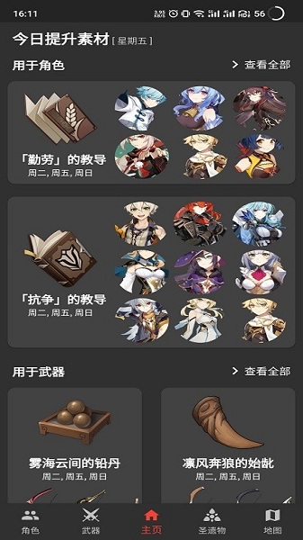 GenshinDb���°汾
