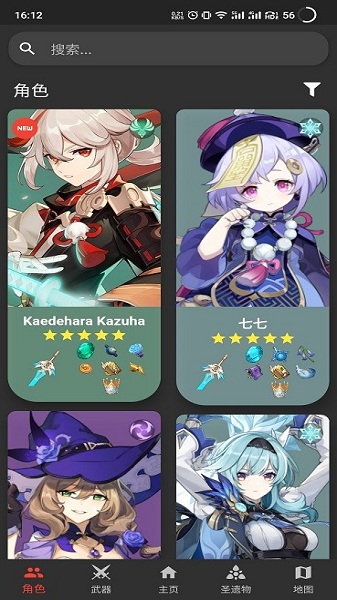 GenshinDb���°汾