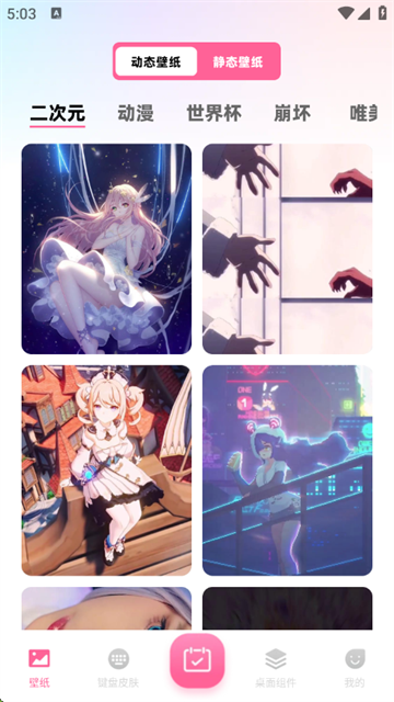 ȫ��̬��ֽapp