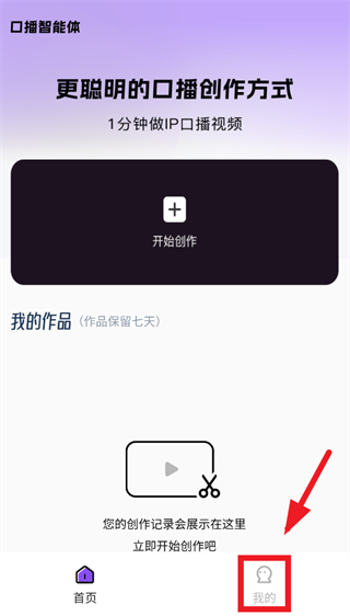 口播智能体软件 口播智能体软件