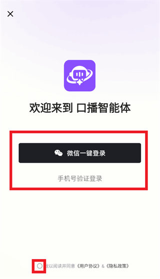 口播智能体软件 口播智能体软件