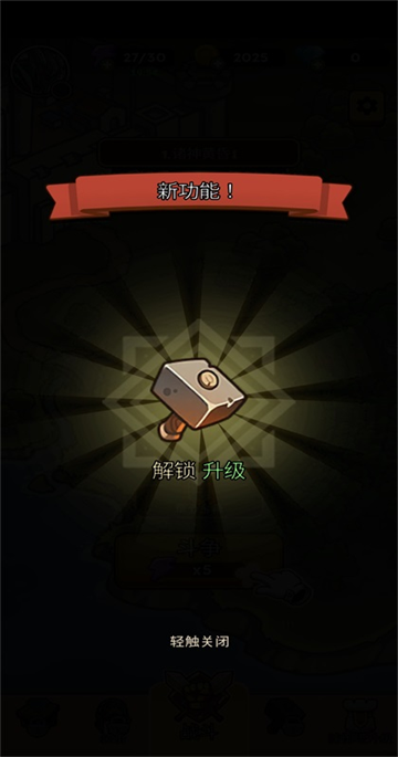 放置炮塔大师手机版 放置炮塔大师手机版