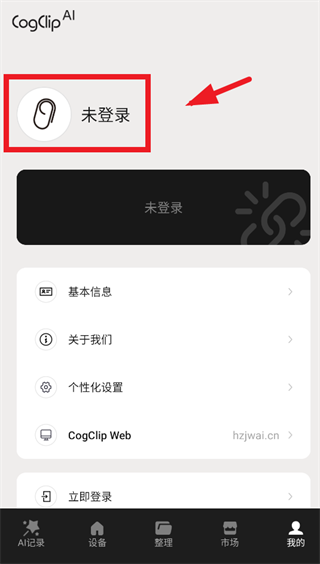 CogClip app