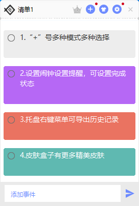 小鱼便签pc版 小鱼便签pc版