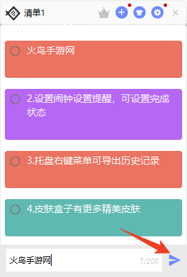 小鱼便签pc版 小鱼便签pc版
