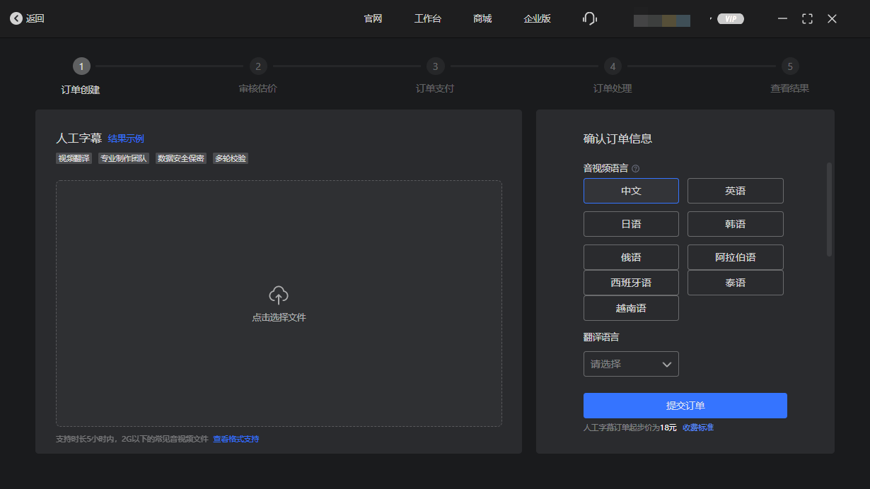 讯飞译制电脑版 讯飞译制电脑版