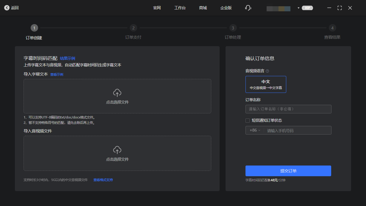 讯飞译制电脑版 讯飞译制电脑版