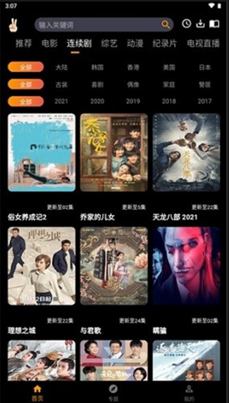 追剧宝在线观看 追剧宝在线观看