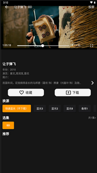 追剧宝在线观看 追剧宝在线观看