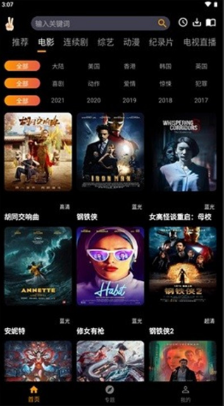 追剧宝在线观看 追剧宝在线观看
