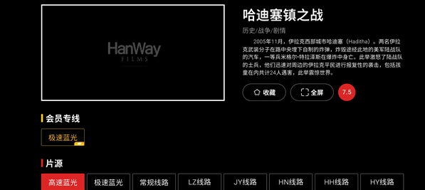 荐片电视版最新版 荐片电视版最新版