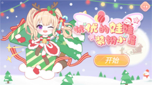 ���ŵ�����װ��С����Ϸ