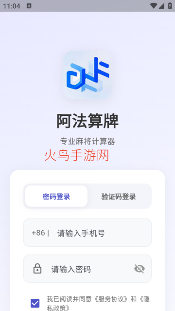阿法算牌下载 阿法算牌下载