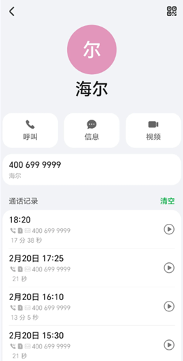 海尔智家客服电话号码 海尔智家客服电话怎么转人工 海尔智家客服电话号码 海尔智家客服电话怎么转人工