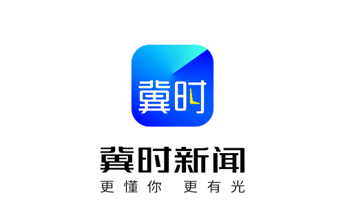冀时新闻客户端下载 冀时新闻客户端下载