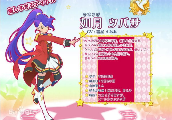 ż��stars���°�(�ե��ȥ���!)