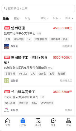 �γ���Ƹ��app