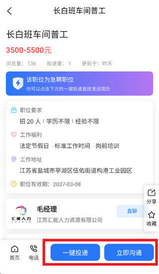 �γ���Ƹ��app