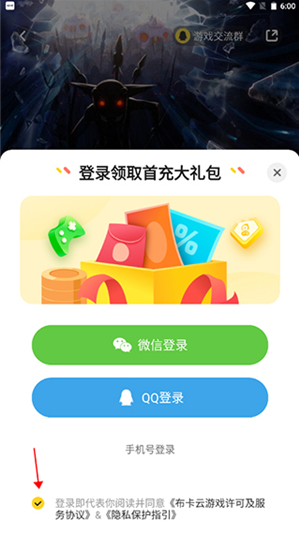 布卡云游戏app下载 布卡云游戏app下载