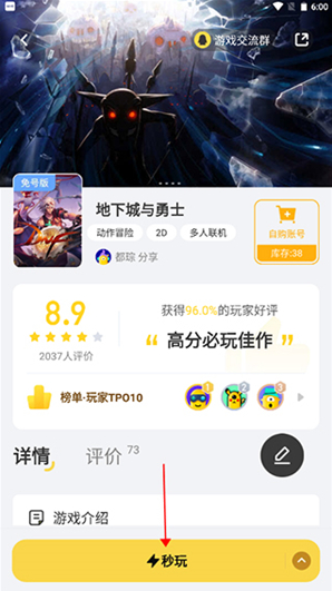 布卡云游戏app下载 布卡云游戏app下载