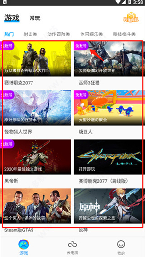 布卡云游戏app下载 布卡云游戏app下载