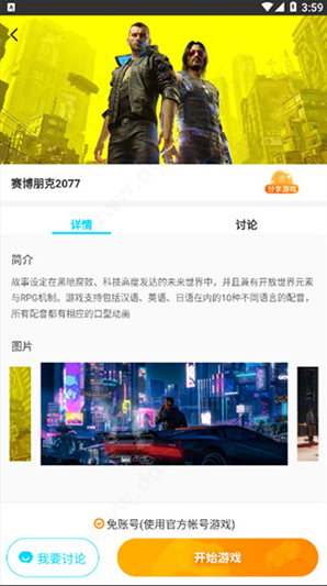 布卡云游戏app下载 布卡云游戏app下载