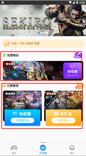 布卡云游戏app下载 布卡云游戏app下载