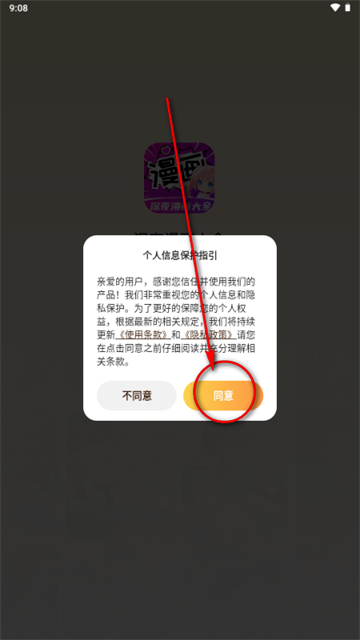 ��ҹ������ȫapp���°�