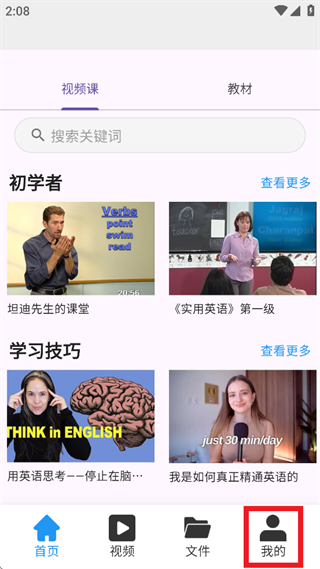 ��ʵӢ��app����