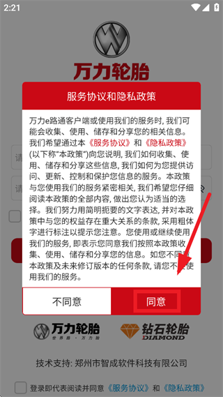 ����e·ͨapp���°汾